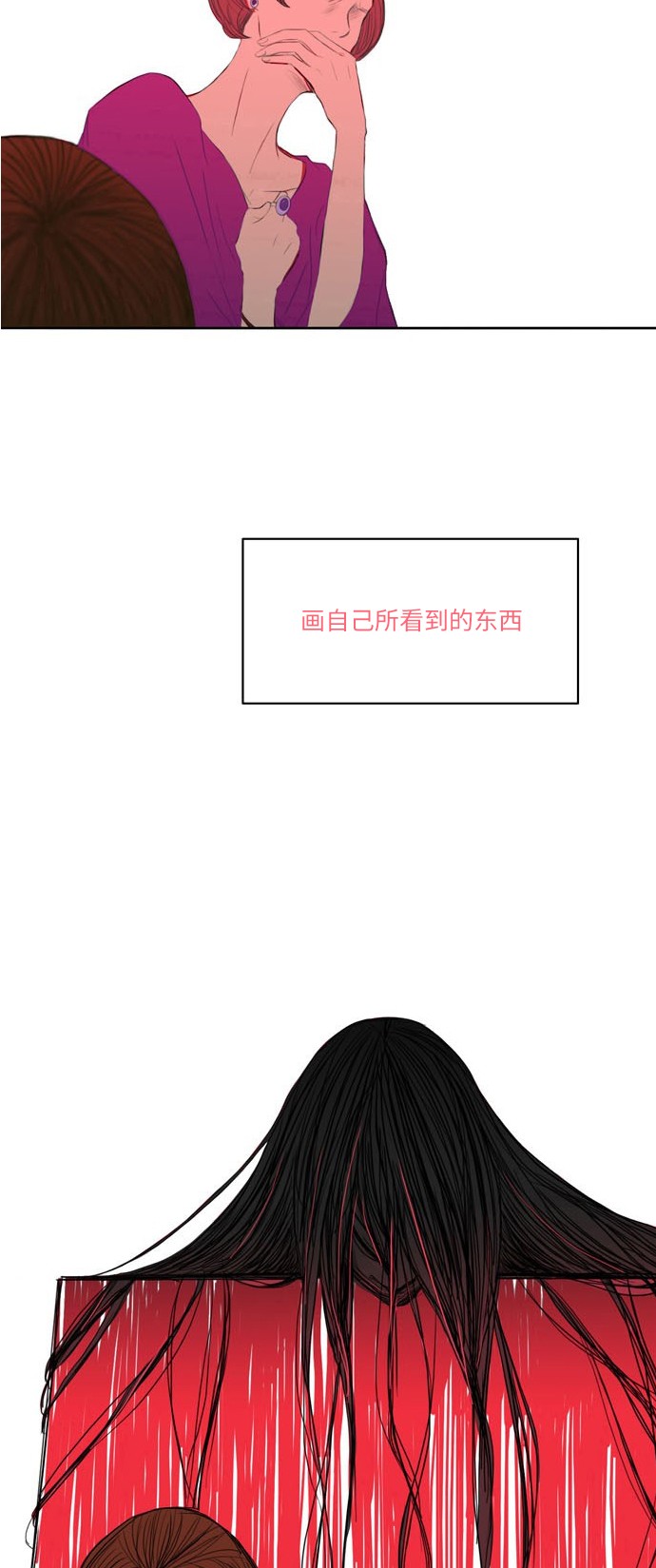 《窃窃私语》漫画最新章节第1话免费下拉式在线观看章节第【39】张图片