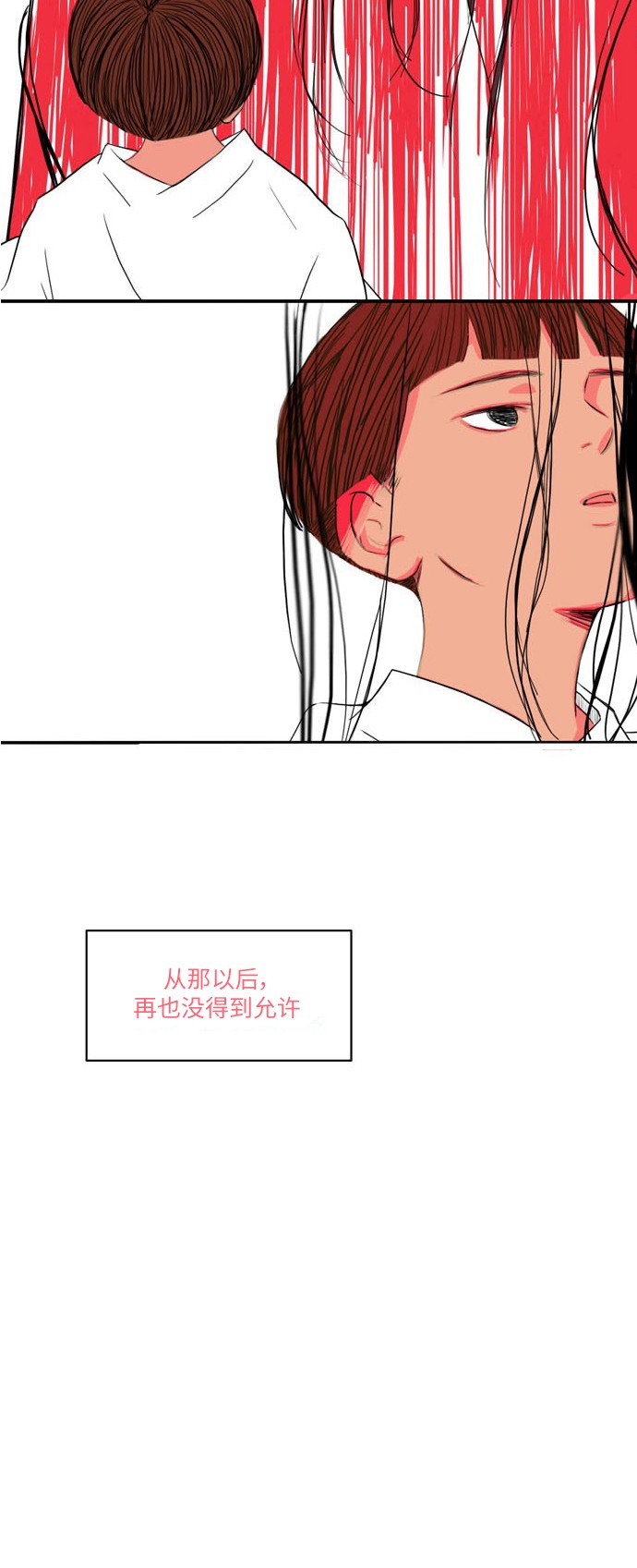 《窃窃私语》漫画最新章节第1话免费下拉式在线观看章节第【38】张图片