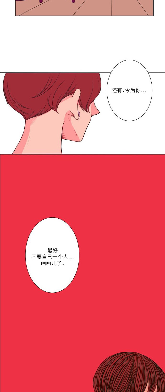 《窃窃私语》漫画最新章节第1话免费下拉式在线观看章节第【30】张图片