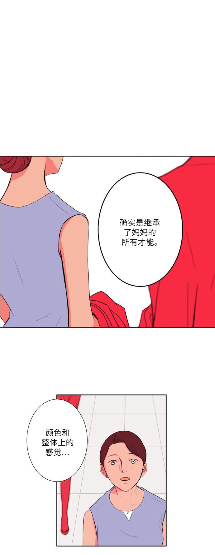 《窃窃私语》漫画最新章节第1话免费下拉式在线观看章节第【22】张图片