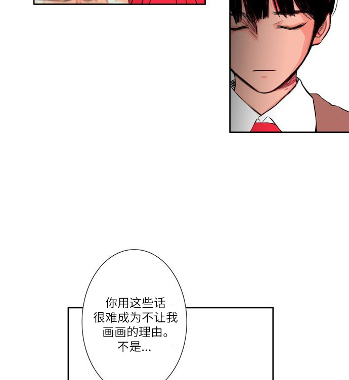 《窃窃私语》漫画最新章节第1话免费下拉式在线观看章节第【10】张图片