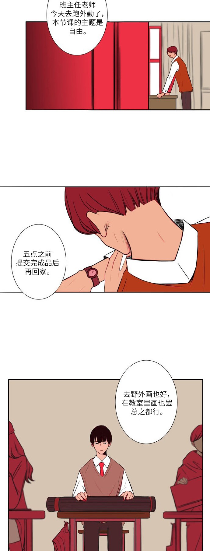 《窃窃私语》漫画最新章节第1话免费下拉式在线观看章节第【7】张图片