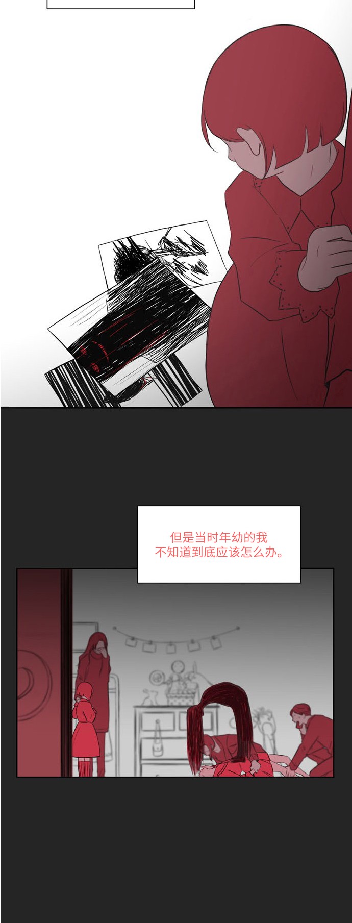 《窃窃私语》漫画最新章节第2话免费下拉式在线观看章节第【22】张图片