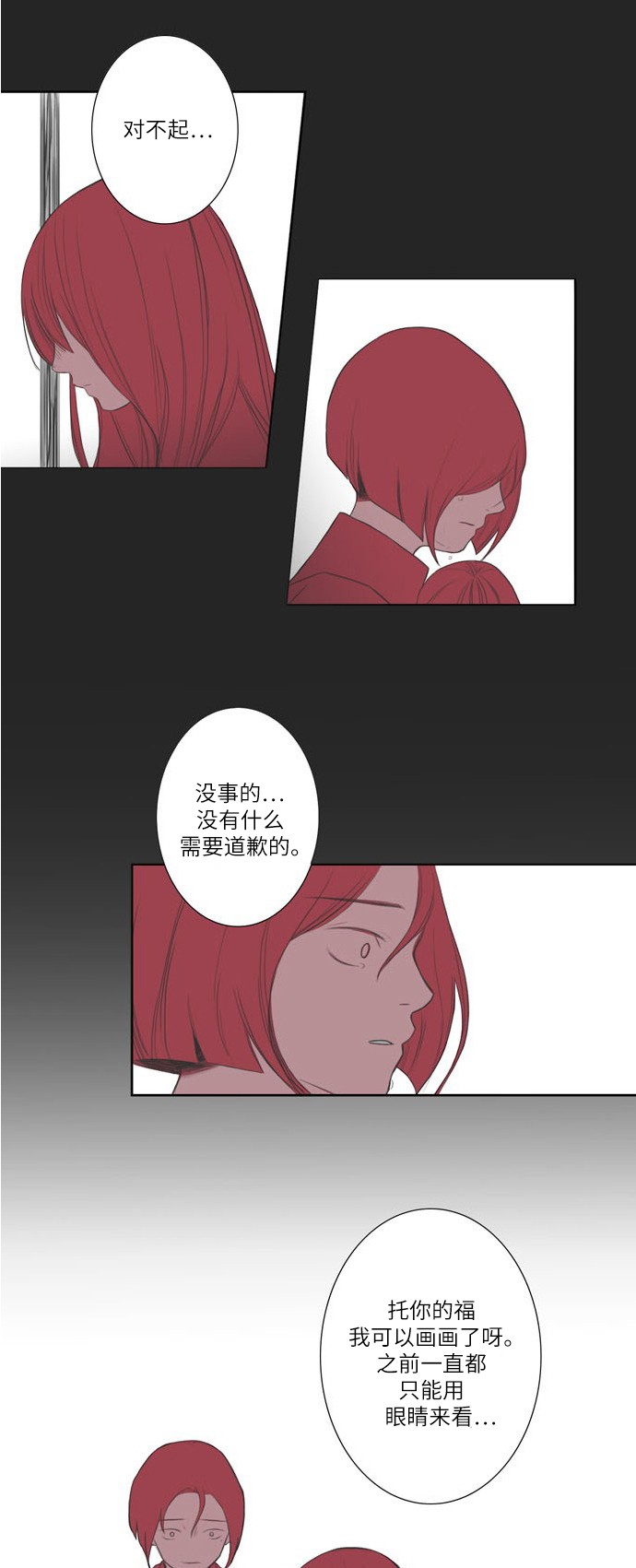 《窃窃私语》漫画最新章节第2话免费下拉式在线观看章节第【20】张图片