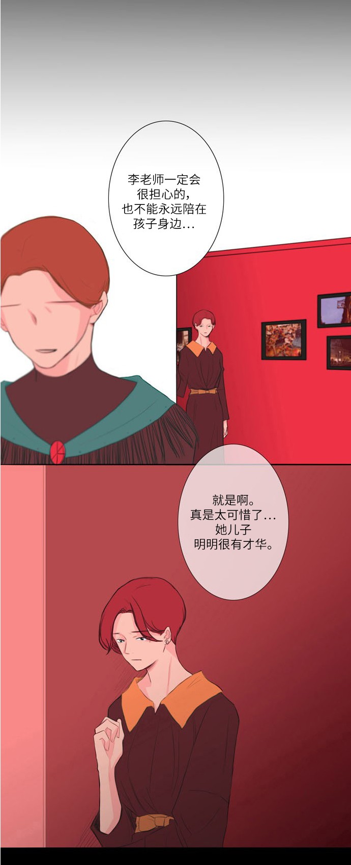 《窃窃私语》漫画最新章节第3话免费下拉式在线观看章节第【18】张图片