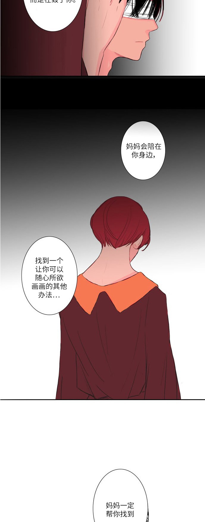 《窃窃私语》漫画最新章节第3话免费下拉式在线观看章节第【14】张图片