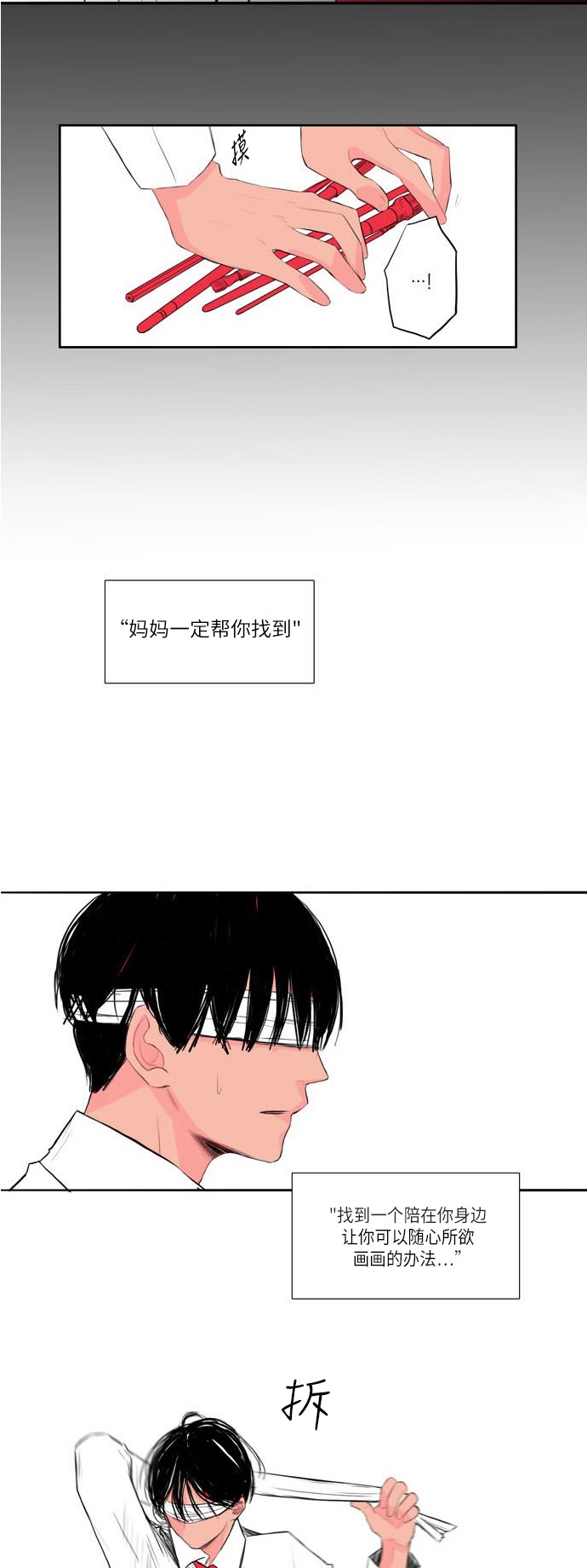 《窃窃私语》漫画最新章节第3话免费下拉式在线观看章节第【9】张图片