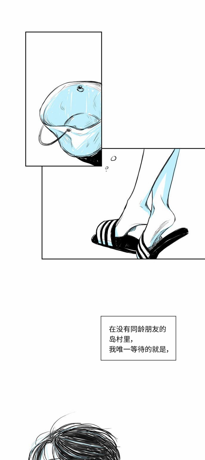 《窃窃私语》漫画最新章节第4话免费下拉式在线观看章节第【21】张图片