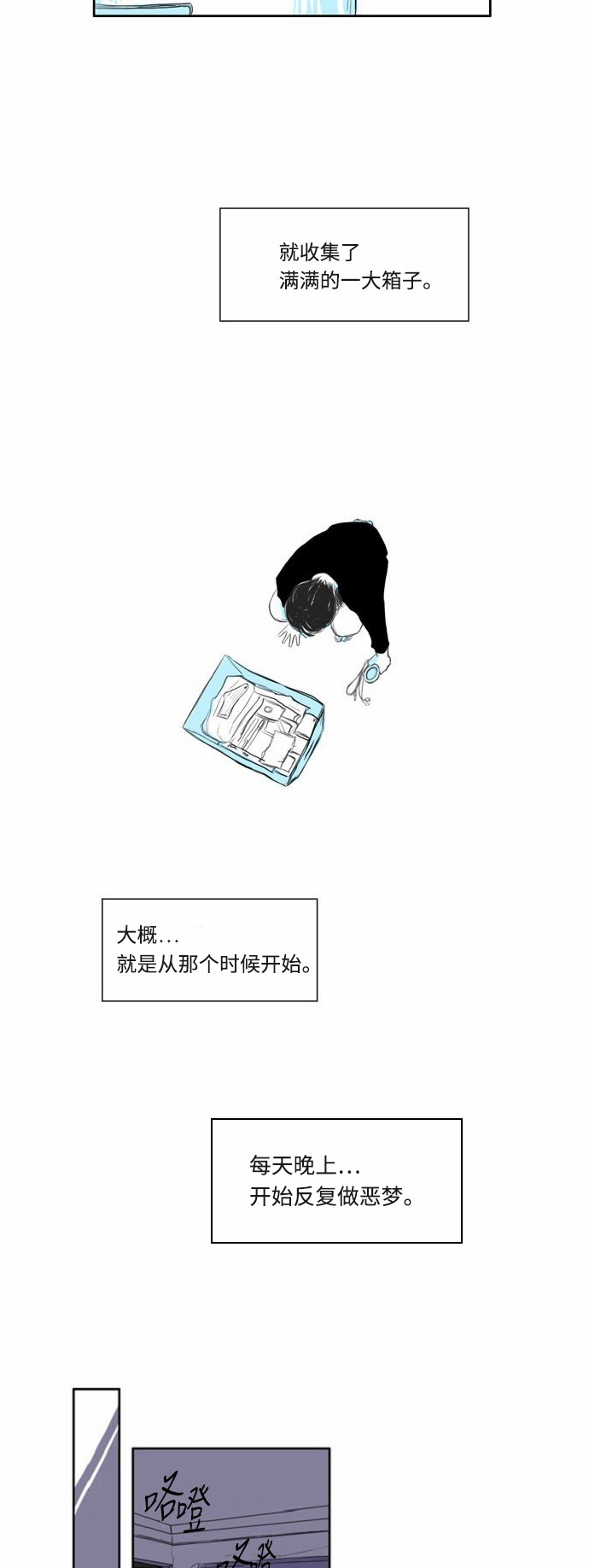 《窃窃私语》漫画最新章节第4话免费下拉式在线观看章节第【14】张图片