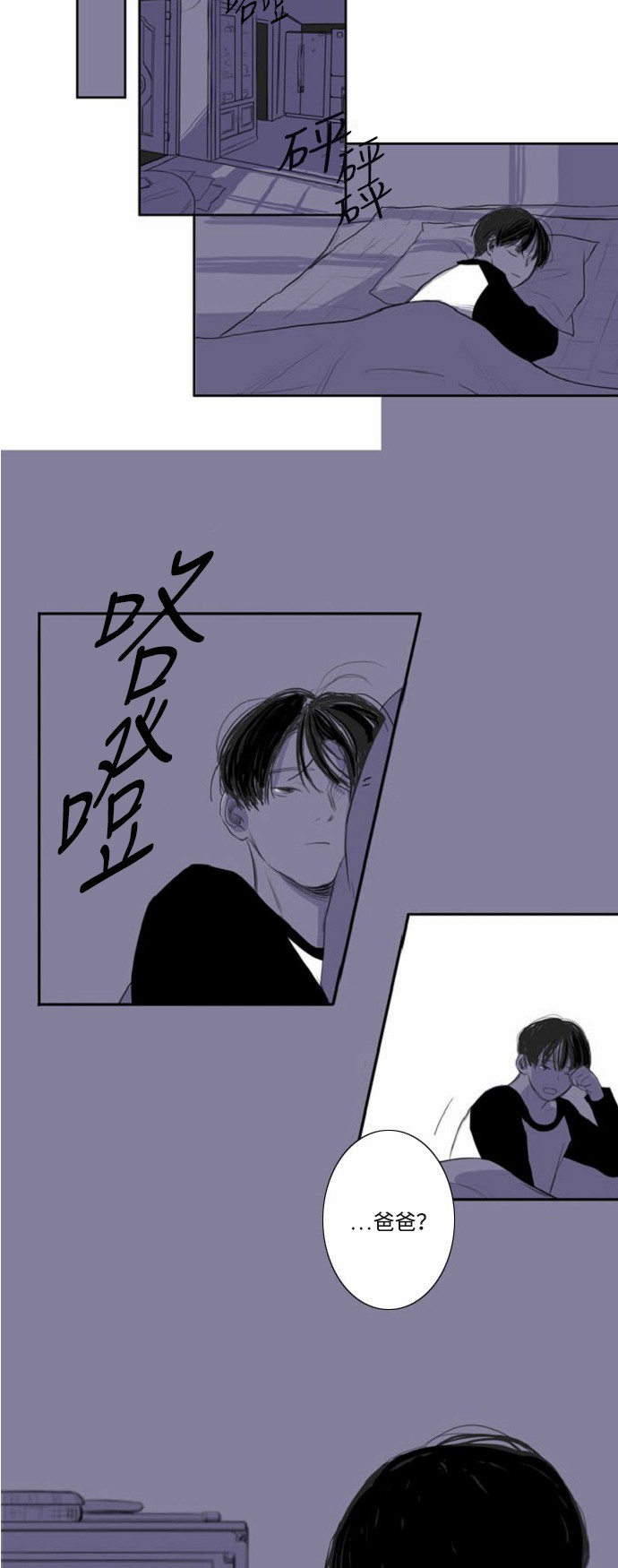 《窃窃私语》漫画最新章节第4话免费下拉式在线观看章节第【13】张图片