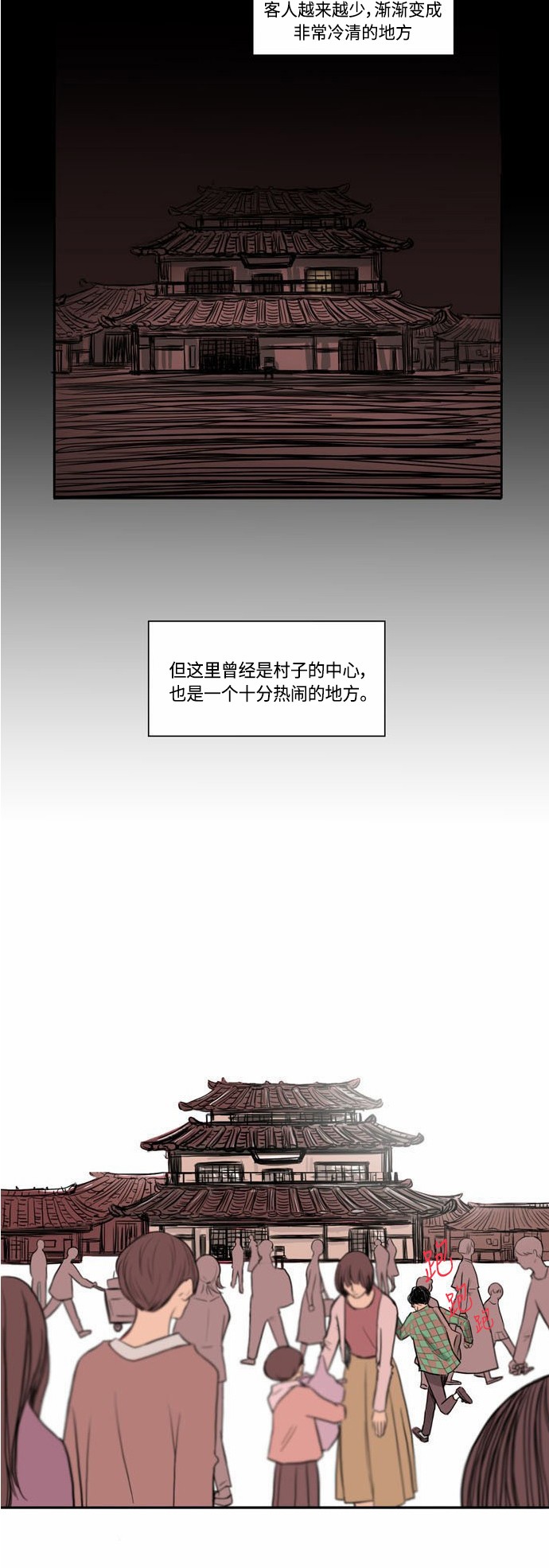 《窃窃私语》漫画最新章节第5话免费下拉式在线观看章节第【27】张图片