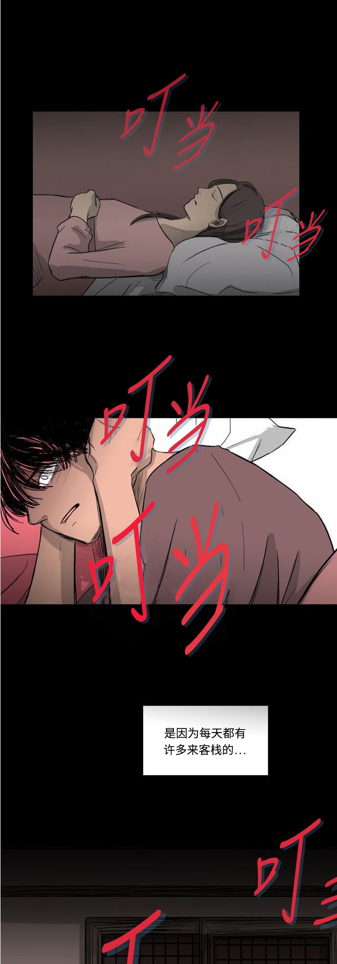 《窃窃私语》漫画最新章节第5话免费下拉式在线观看章节第【18】张图片