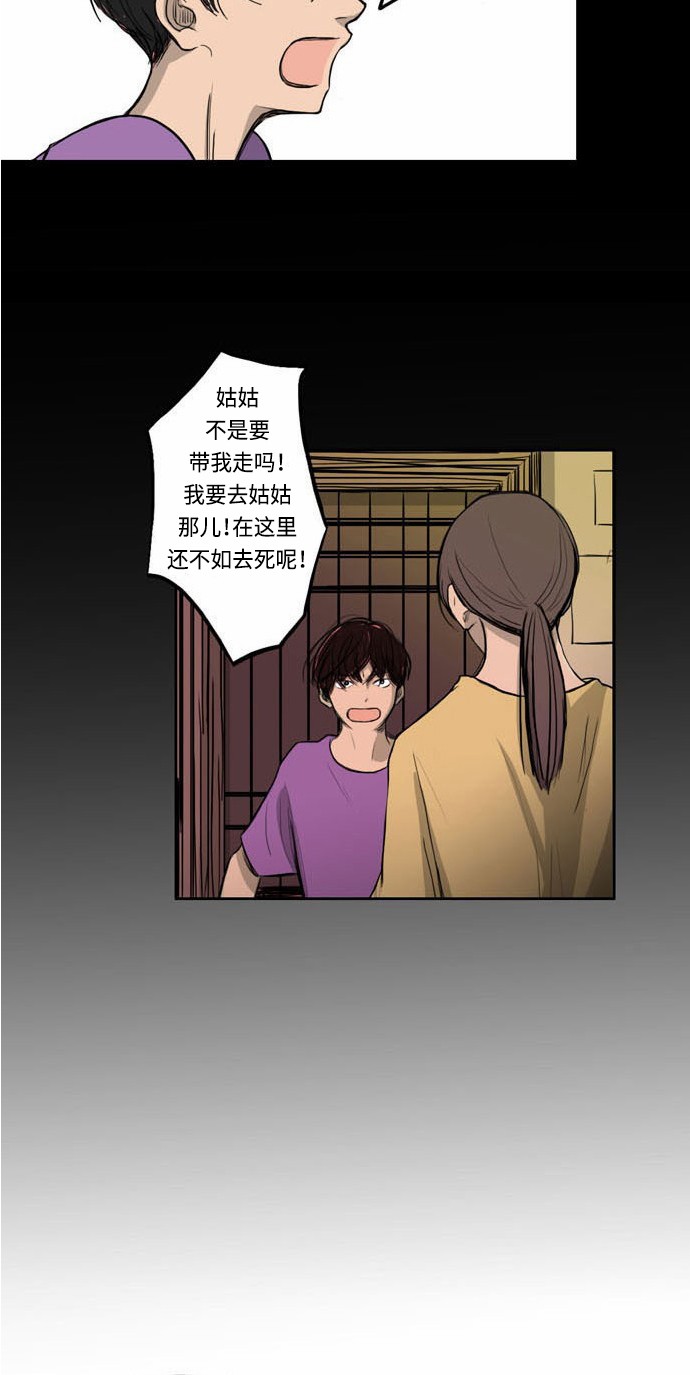 《窃窃私语》漫画最新章节第5话免费下拉式在线观看章节第【5】张图片