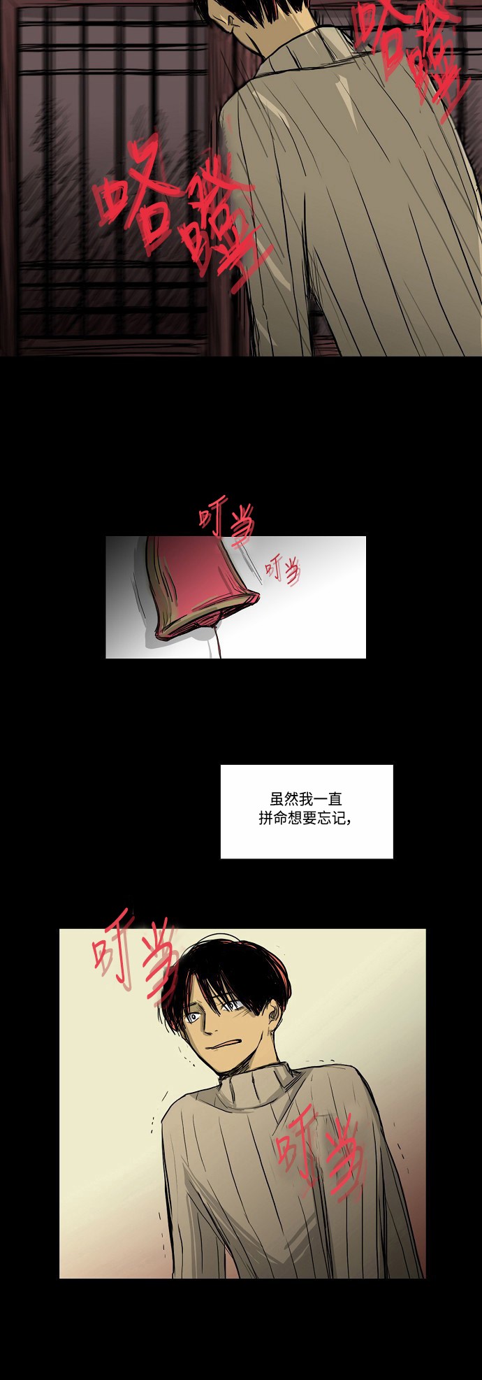 《窃窃私语》漫画最新章节第6话免费下拉式在线观看章节第【11】张图片