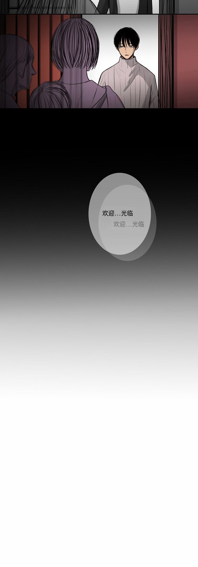 《窃窃私语》漫画最新章节第6话免费下拉式在线观看章节第【6】张图片