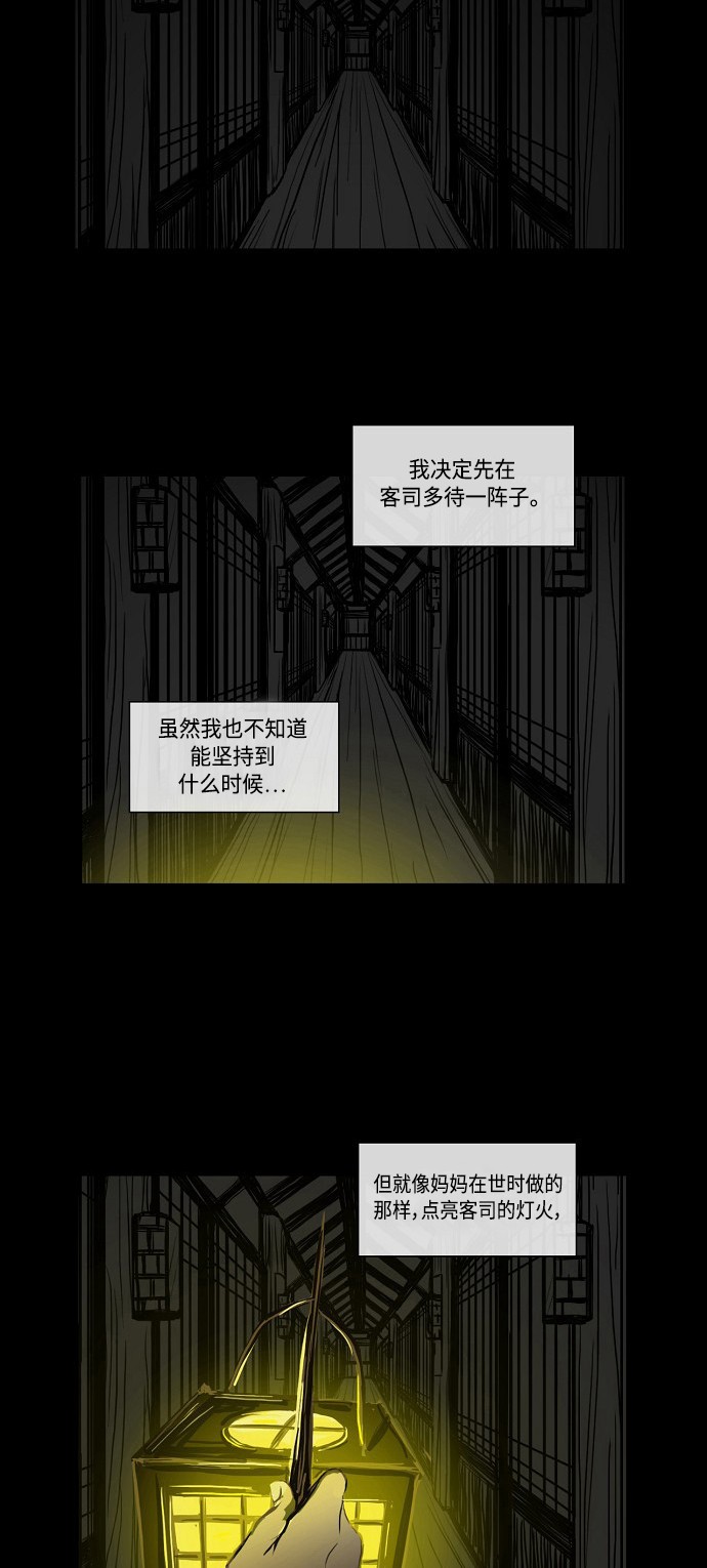 《窃窃私语》漫画最新章节第6话免费下拉式在线观看章节第【3】张图片