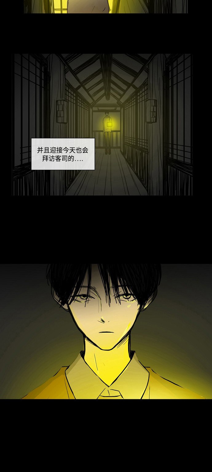 《窃窃私语》漫画最新章节第6话免费下拉式在线观看章节第【2】张图片