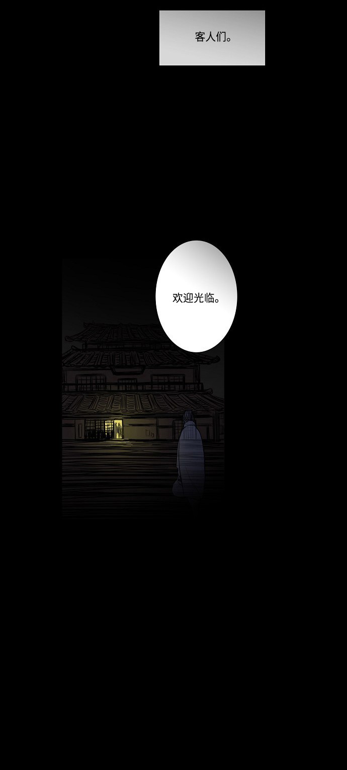 《窃窃私语》漫画最新章节第6话免费下拉式在线观看章节第【1】张图片