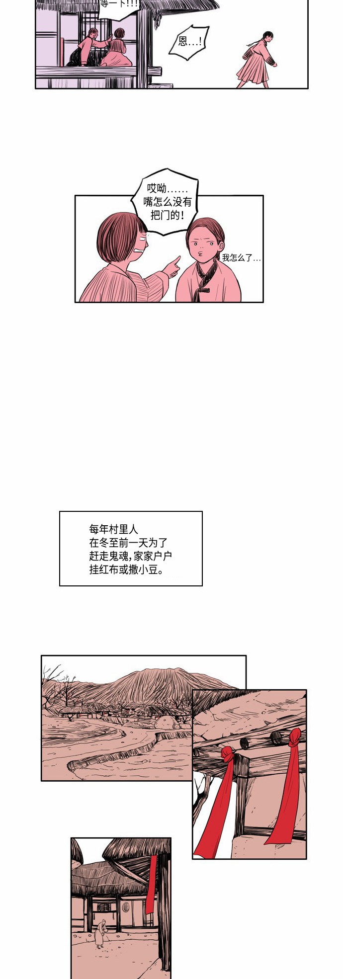 《窃窃私语》漫画最新章节第7话免费下拉式在线观看章节第【14】张图片