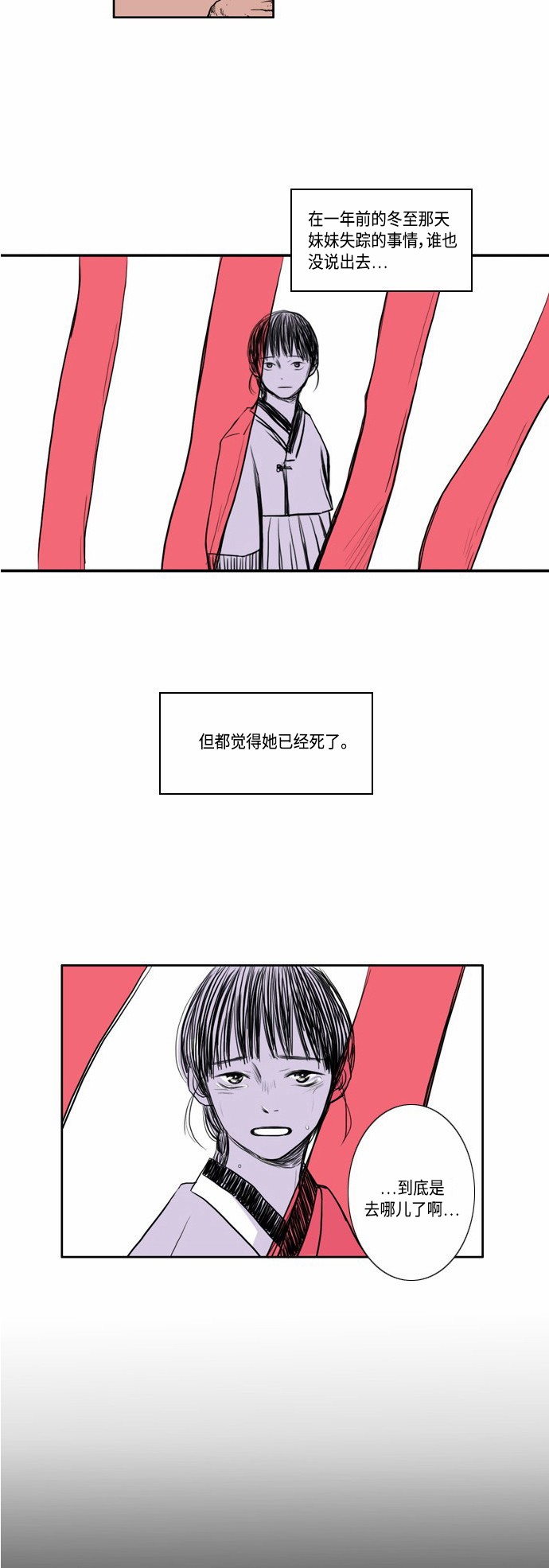 《窃窃私语》漫画最新章节第7话免费下拉式在线观看章节第【13】张图片