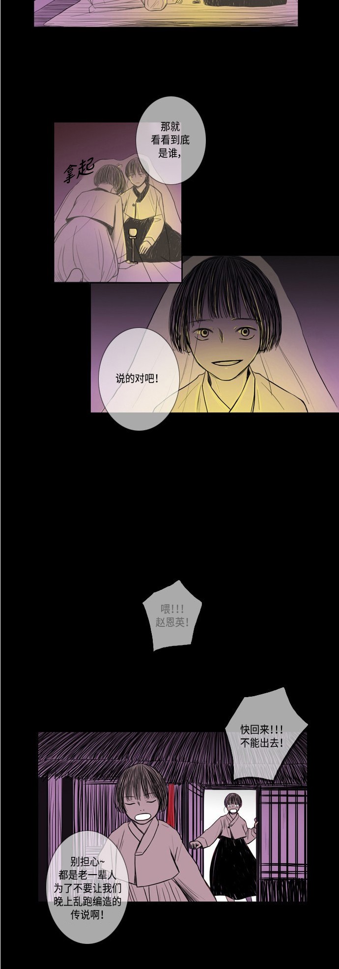 《窃窃私语》漫画最新章节第7话免费下拉式在线观看章节第【10】张图片