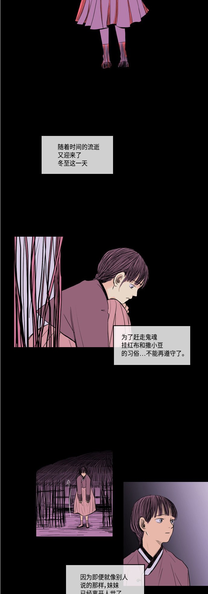 《窃窃私语》漫画最新章节第7话免费下拉式在线观看章节第【8】张图片