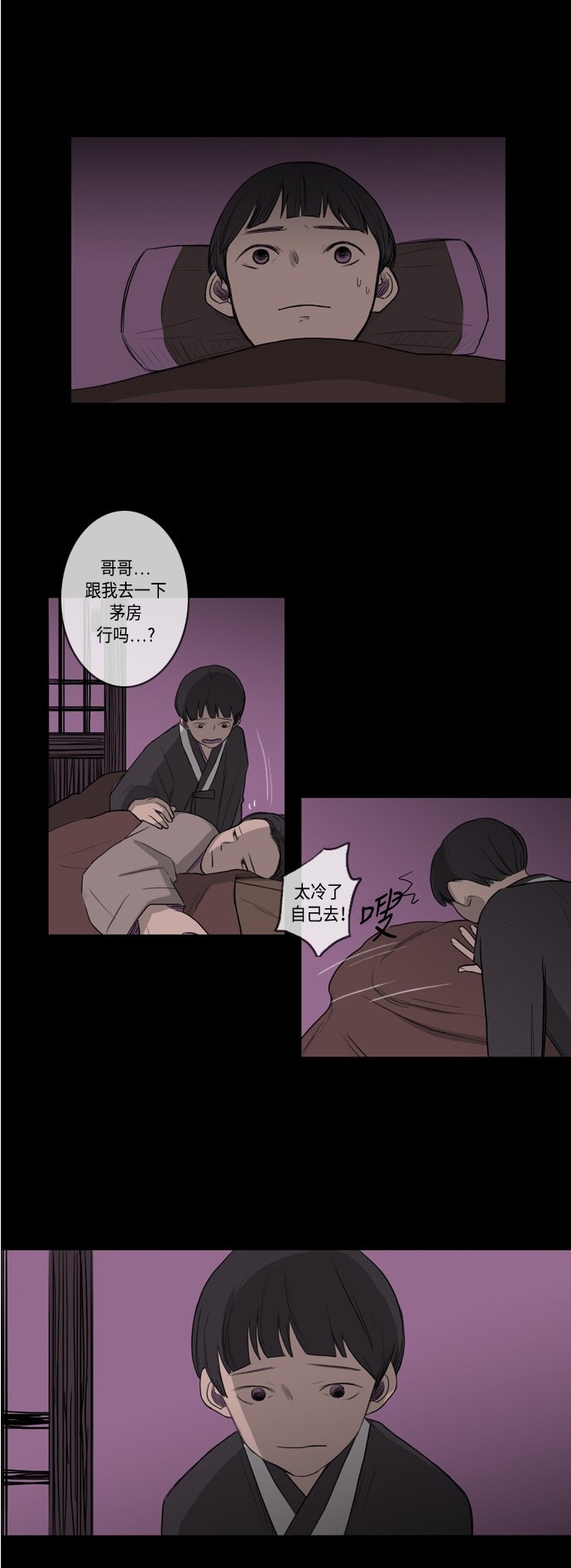 《窃窃私语》漫画最新章节第7话免费下拉式在线观看章节第【5】张图片