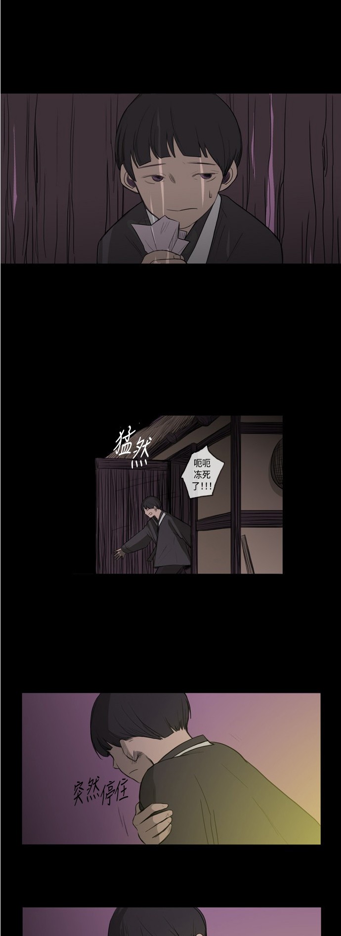 《窃窃私语》漫画最新章节第7话免费下拉式在线观看章节第【4】张图片