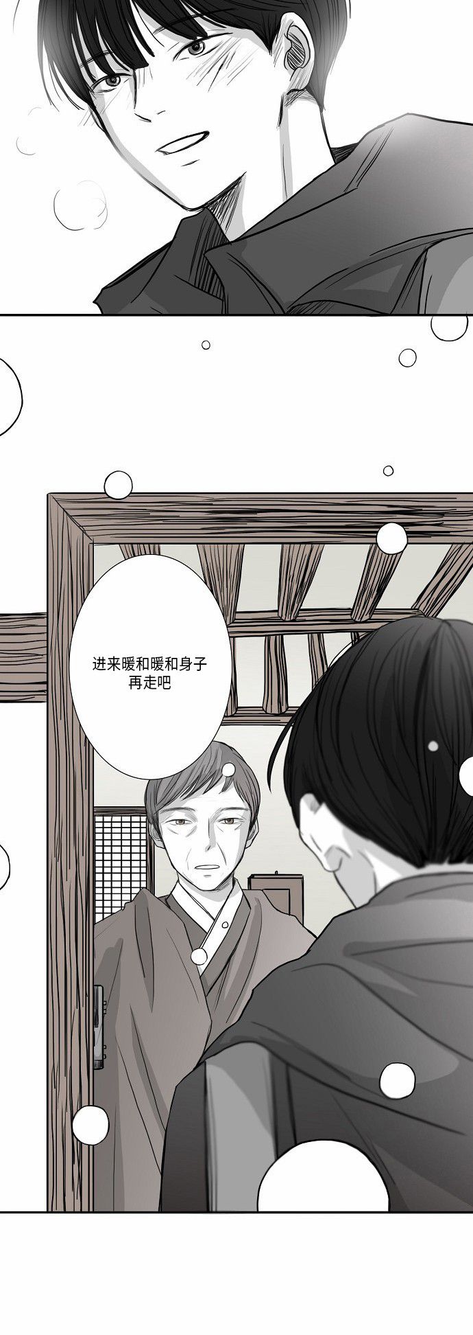 《窃窃私语》漫画最新章节第8话免费下拉式在线观看章节第【19】张图片