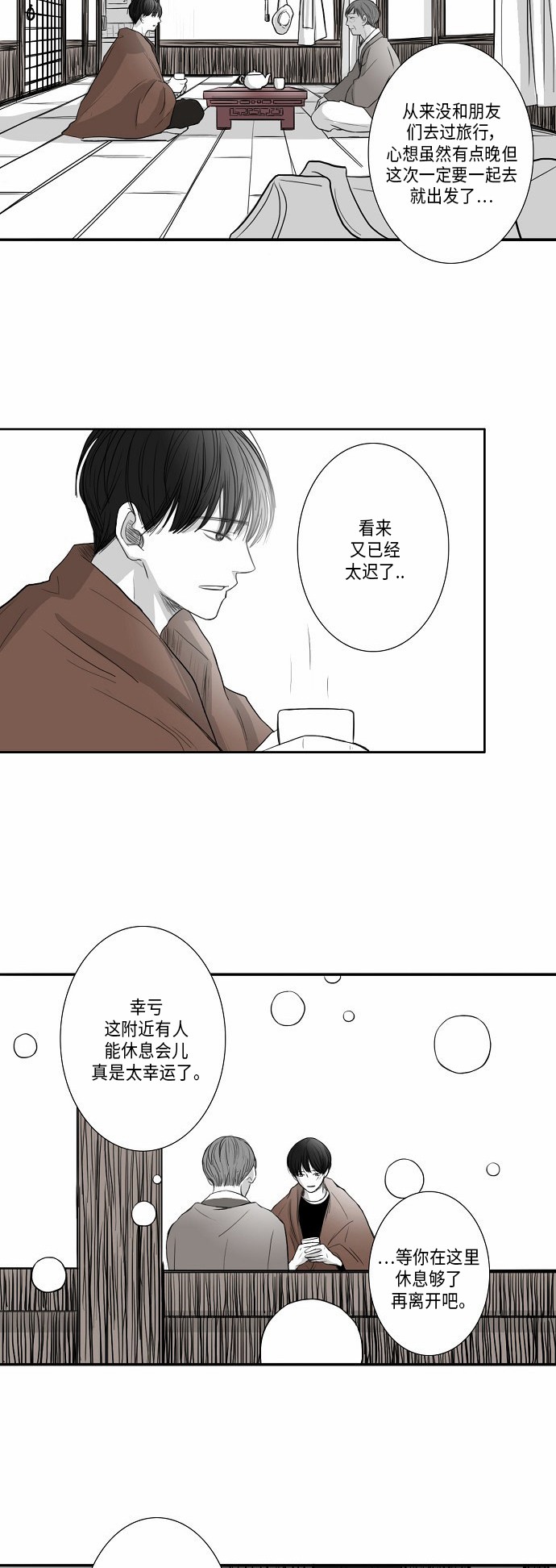 《窃窃私语》漫画最新章节第8话免费下拉式在线观看章节第【16】张图片