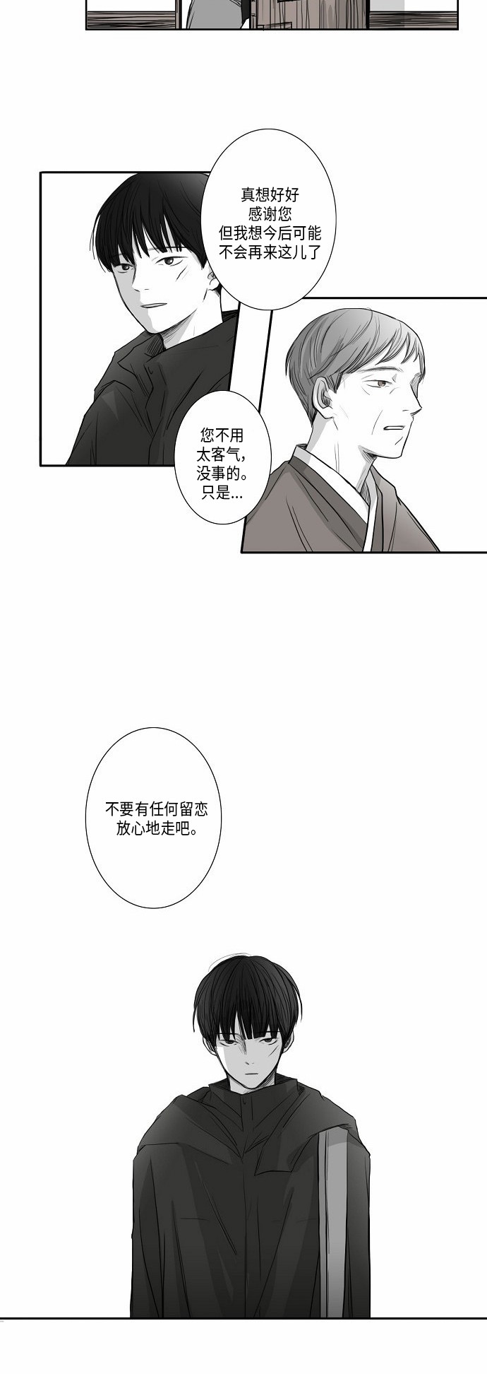 《窃窃私语》漫画最新章节第8话免费下拉式在线观看章节第【12】张图片