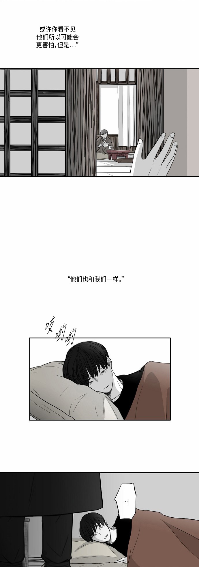 《窃窃私语》漫画最新章节第8话免费下拉式在线观看章节第【6】张图片