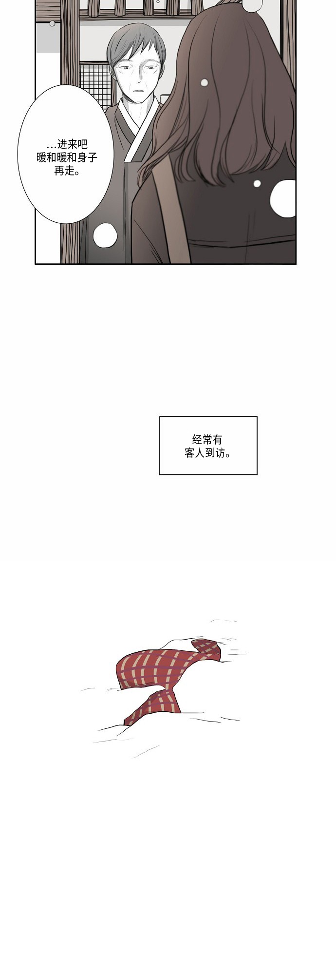 《窃窃私语》漫画最新章节第8话免费下拉式在线观看章节第【1】张图片