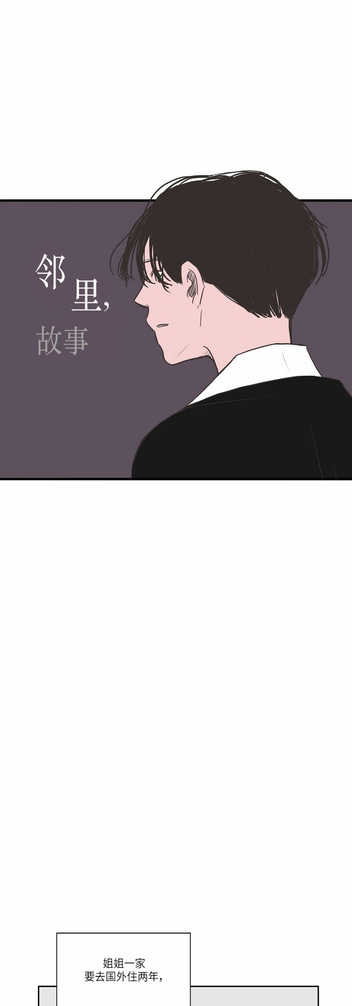 《窃窃私语》漫画最新章节第9话免费下拉式在线观看章节第【15】张图片