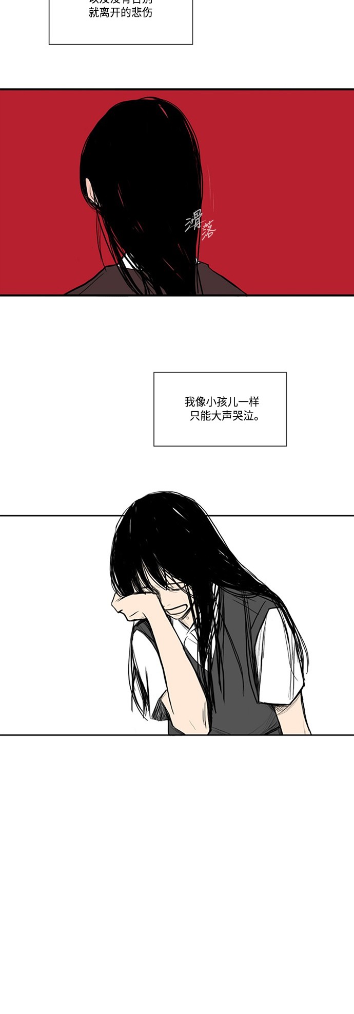 《窃窃私语》漫画最新章节第11话免费下拉式在线观看章节第【8】张图片