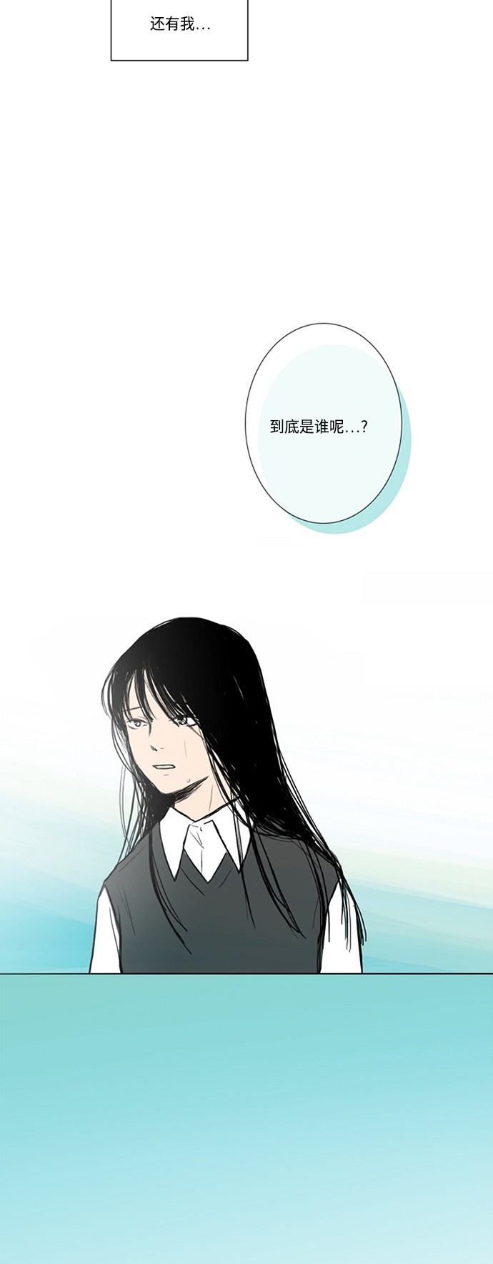 《窃窃私语》漫画最新章节第11话免费下拉式在线观看章节第【5】张图片