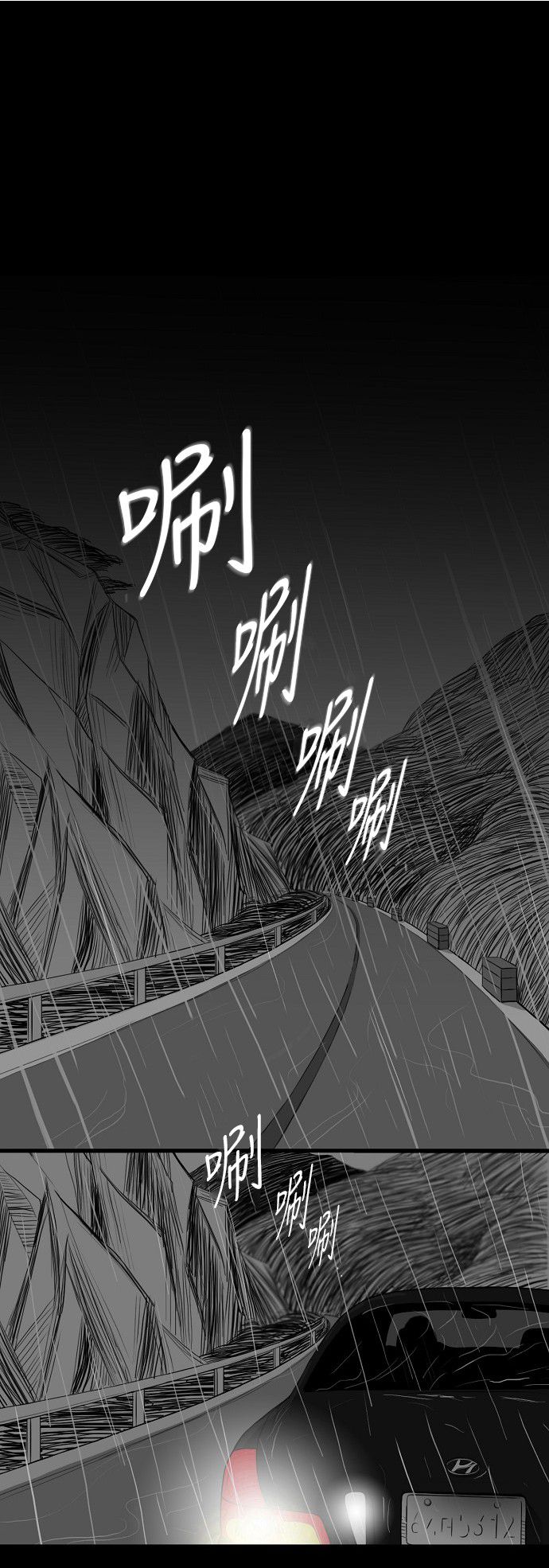 《窃窃私语》漫画最新章节第12话免费下拉式在线观看章节第【33】张图片