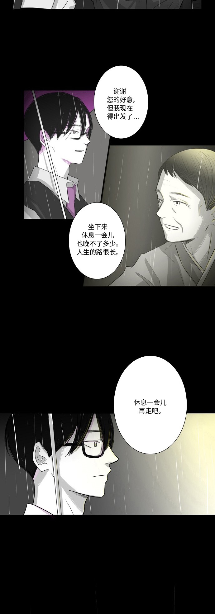 《窃窃私语》漫画最新章节第12话免费下拉式在线观看章节第【20】张图片