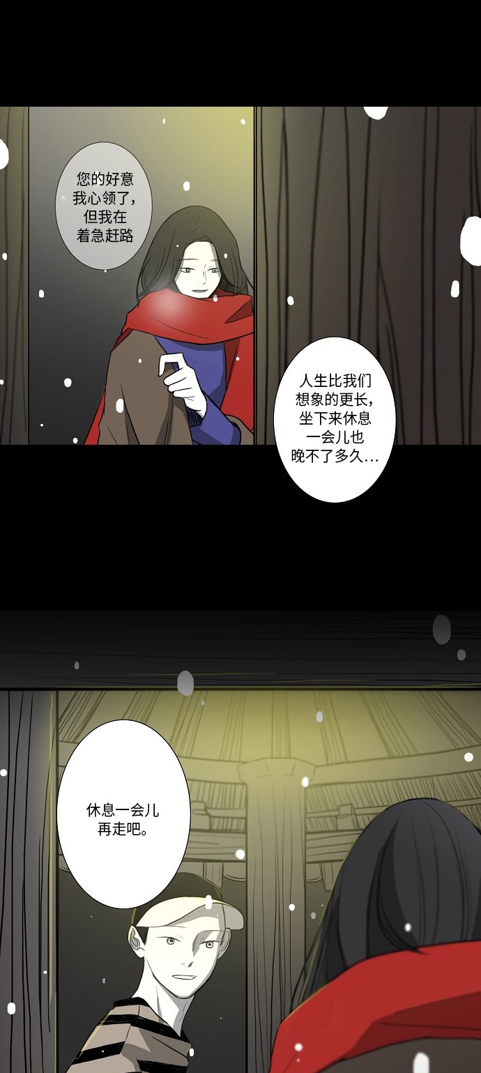 《窃窃私语》漫画最新章节第12话免费下拉式在线观看章节第【2】张图片