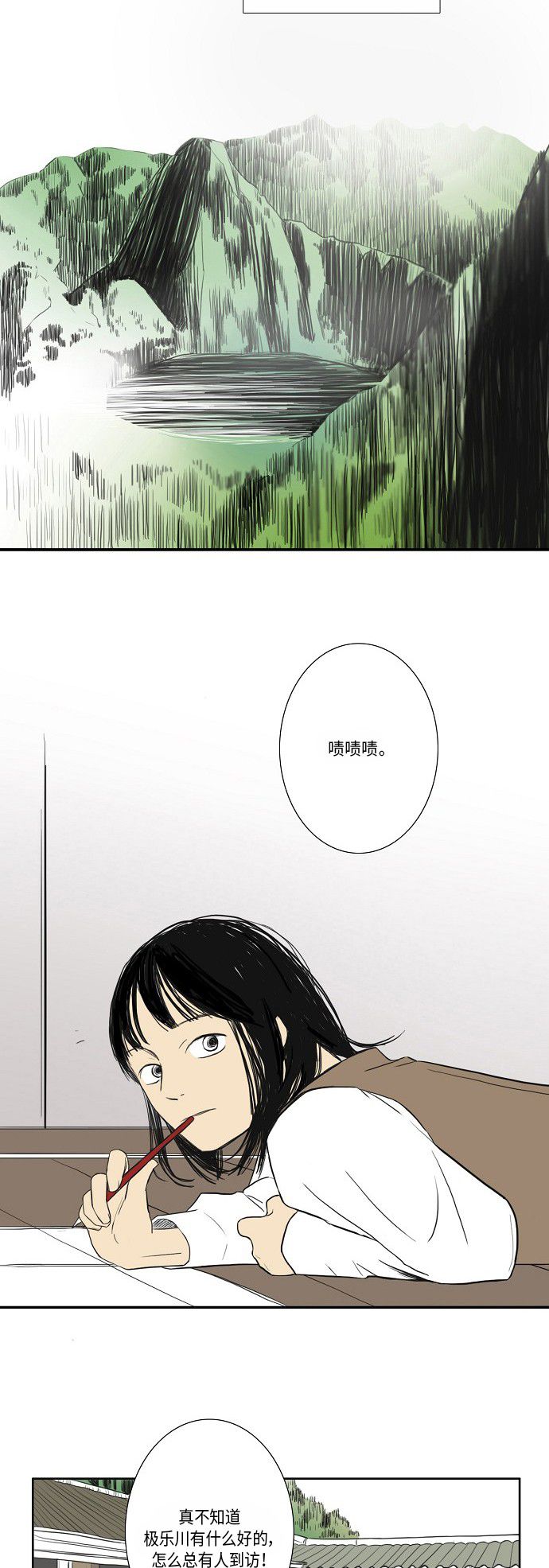 《窃窃私语》漫画最新章节第13话免费下拉式在线观看章节第【12】张图片