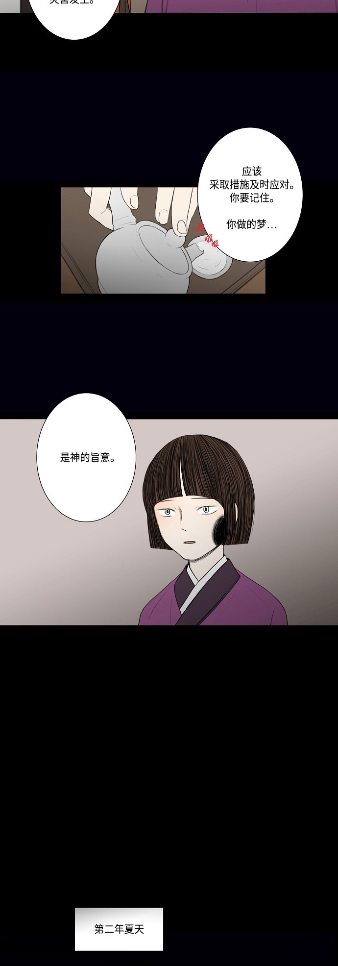 《窃窃私语》漫画最新章节第16话免费下拉式在线观看章节第【9】张图片