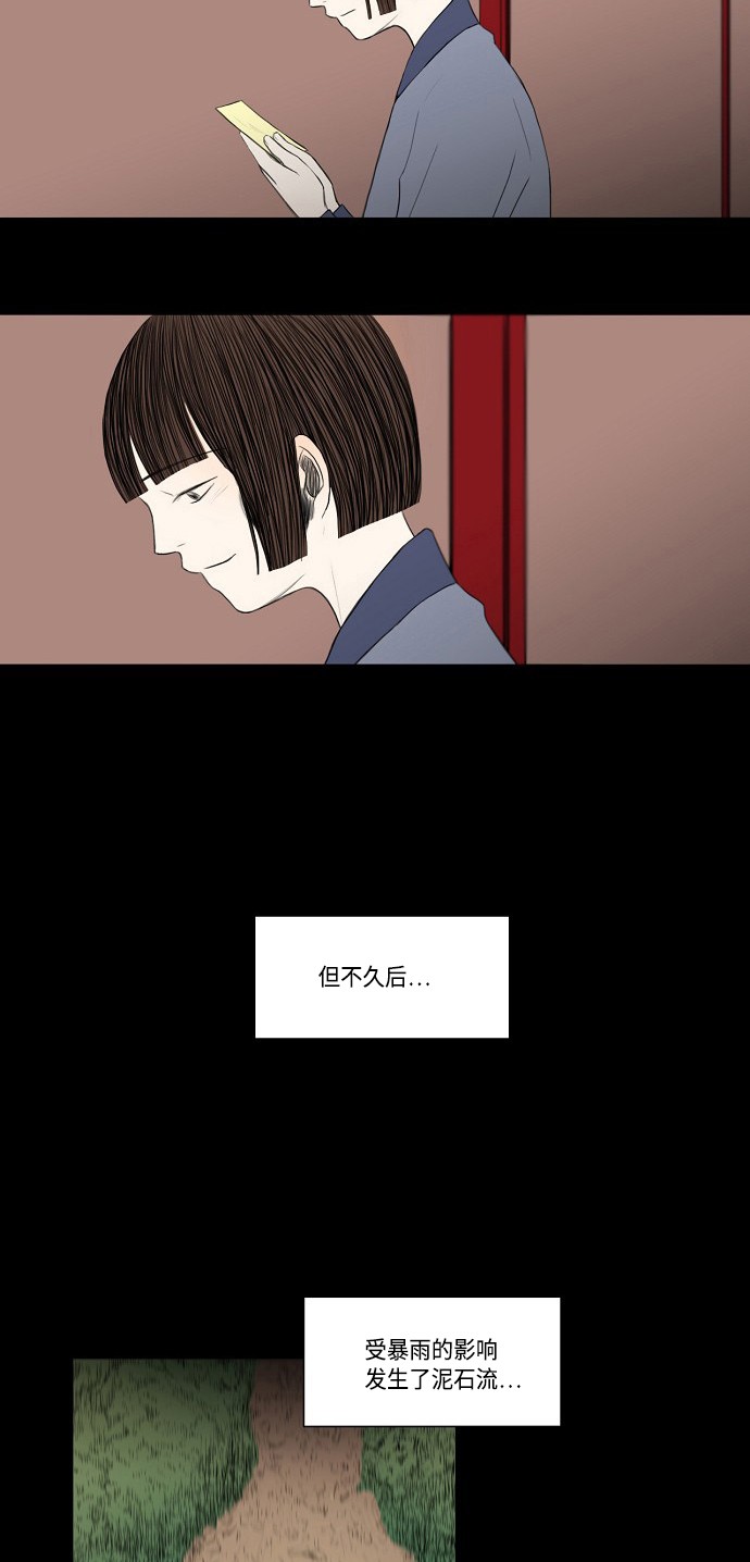 《窃窃私语》漫画最新章节第16话免费下拉式在线观看章节第【5】张图片