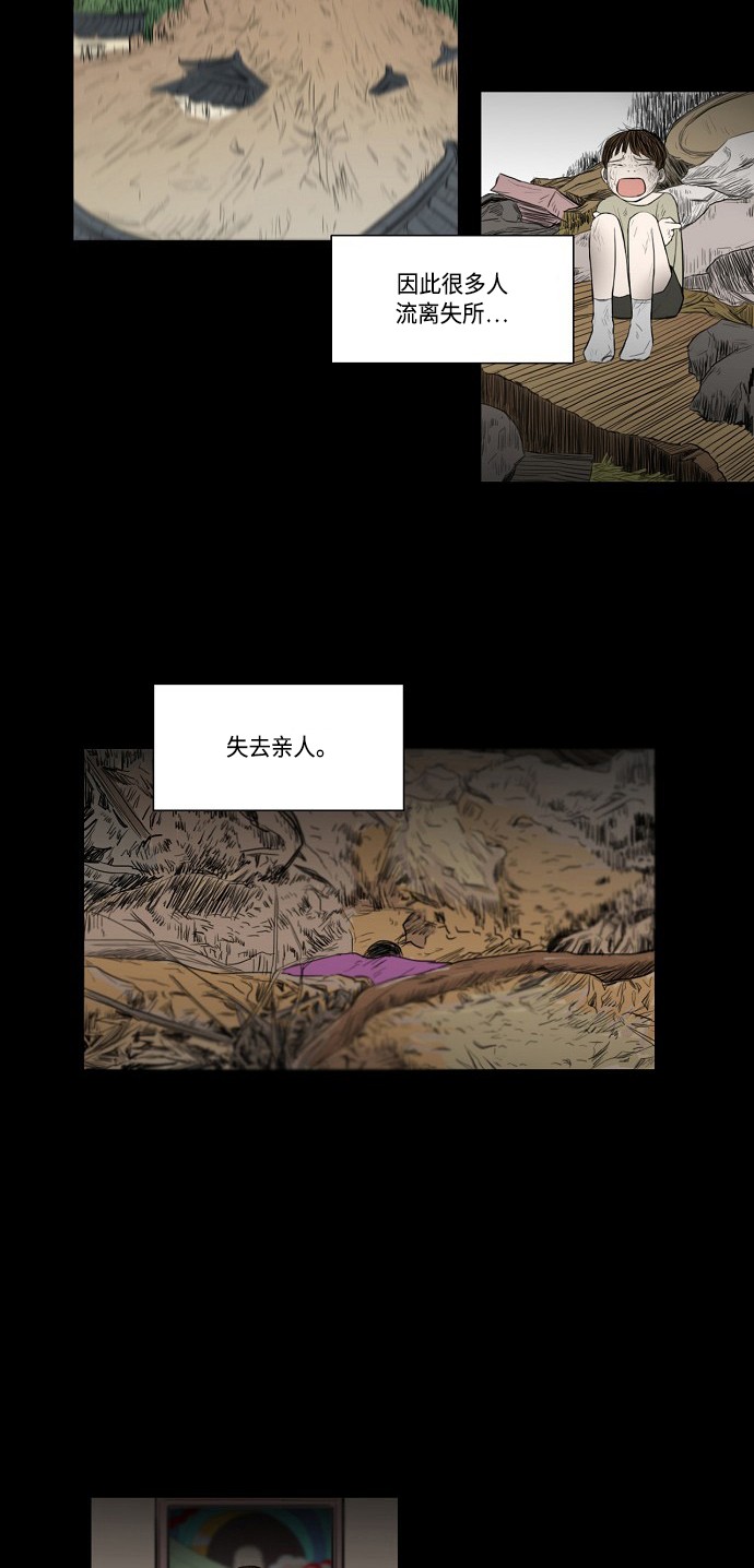 《窃窃私语》漫画最新章节第16话免费下拉式在线观看章节第【4】张图片