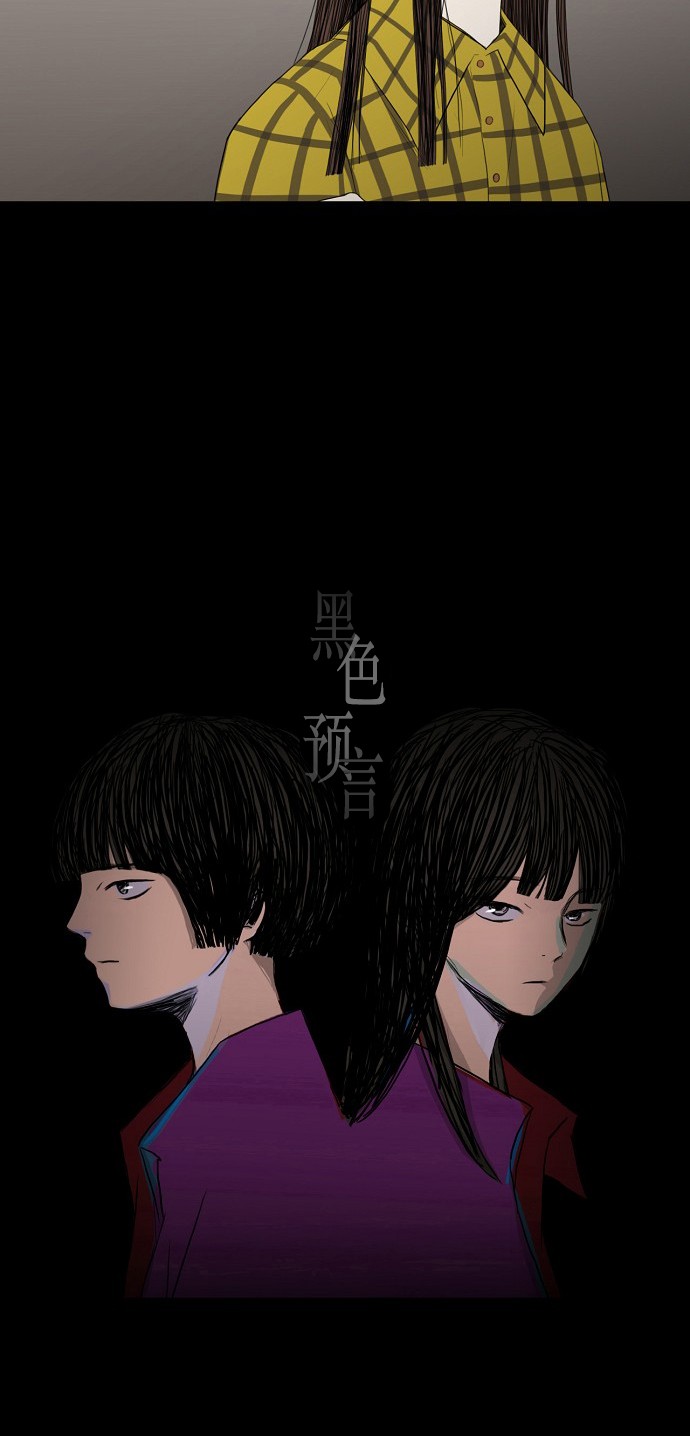 《窃窃私语》漫画最新章节第16话免费下拉式在线观看章节第【1】张图片