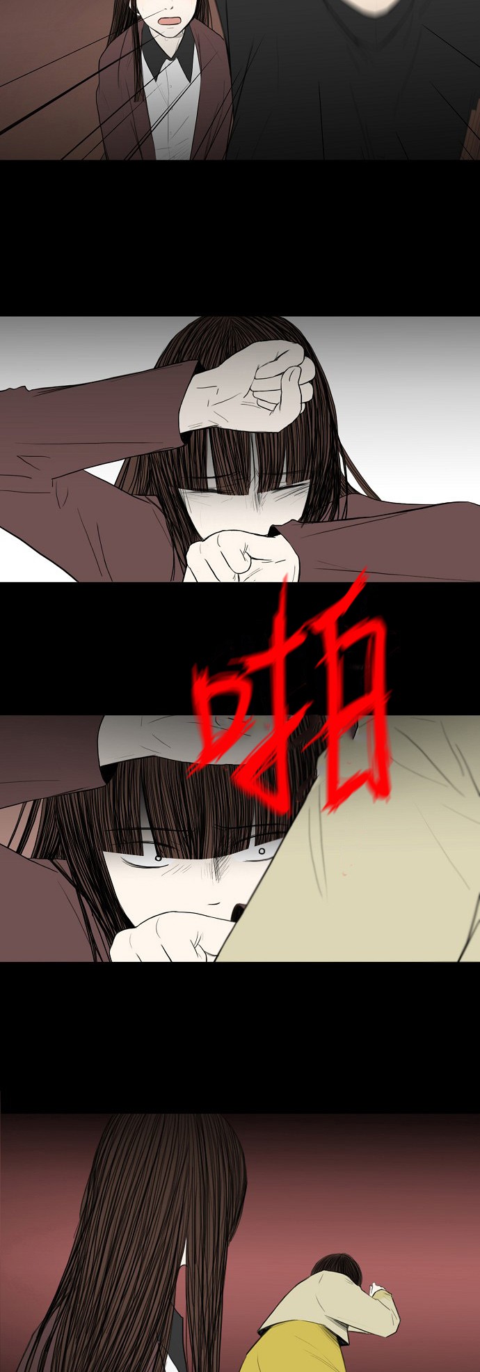 《窃窃私语》漫画最新章节第17话免费下拉式在线观看章节第【7】张图片