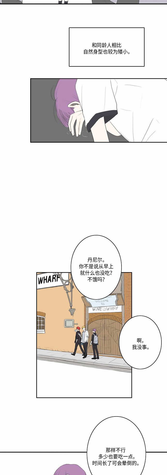 《窃窃私语》漫画最新章节第18话免费下拉式在线观看章节第【11】张图片