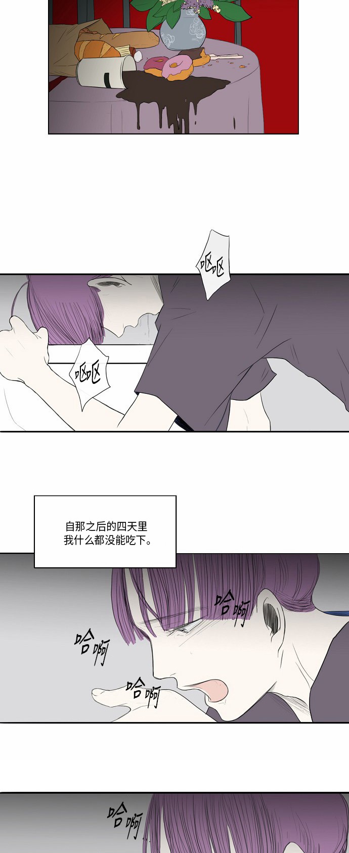 《窃窃私语》漫画最新章节第18话免费下拉式在线观看章节第【2】张图片