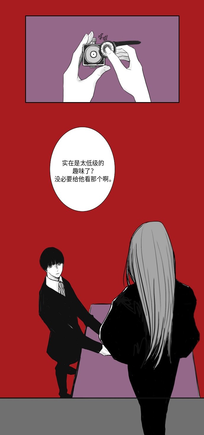 《窃窃私语》漫画最新章节第21话免费下拉式在线观看章节第【4】张图片