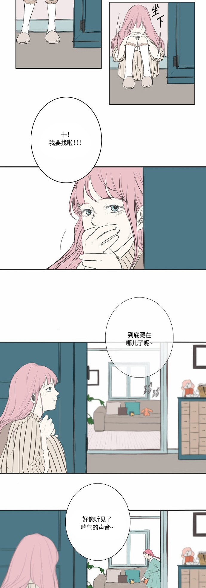 《窃窃私语》漫画最新章节第22话免费下拉式在线观看章节第【19】张图片