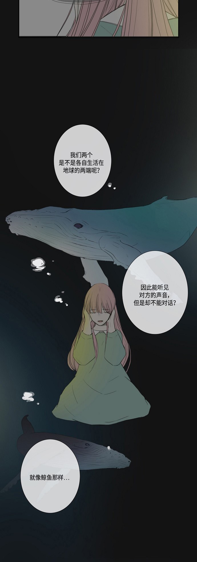 《窃窃私语》漫画最新章节第22话免费下拉式在线观看章节第【14】张图片